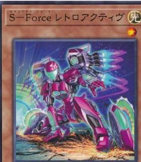 S-Force Retroactive BACH-JP017
