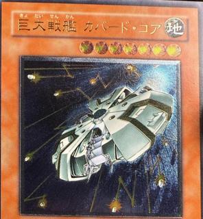 B.E.S. Covered Core SOI-JP013