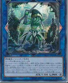 Knightmare Goblin FLOD-JP044