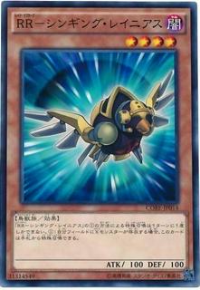 Raidraptor - Singing Lanius CORE-JP014
