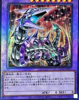 Chimeratech Fortress Dragon QCCP-JP022