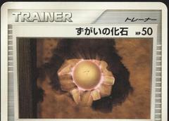 Skull Fossil from Japanese Rampardos the Attacker Pokémon card set