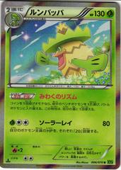 Ludicolo [1st Edition] #6 Pokemon Japanese Tidal Storm Prices
