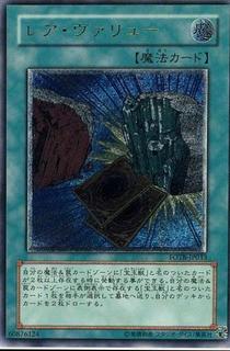 Rare Value FOTB-JP033