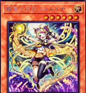 Elvennotes Fortona BPRO-JP012