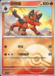 Torracat