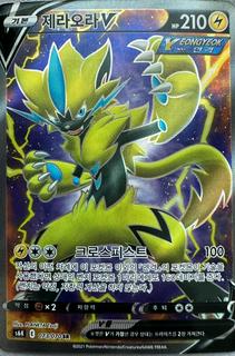 Zeraora V