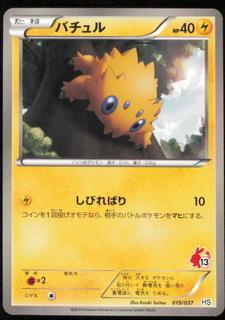 Joltik