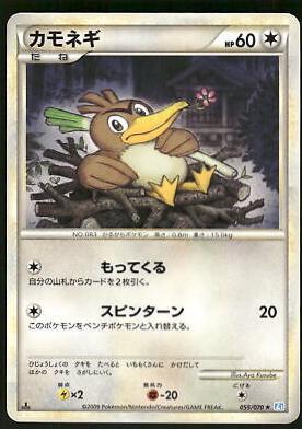 Farfetch'd #55 Pokemon Japanese SoulSilver Collection