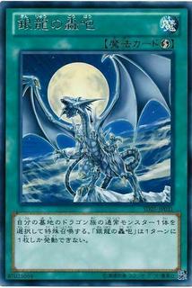 Silver's Cry SD25-JP021