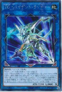 T.G. Trident Launcher SAST-JP050