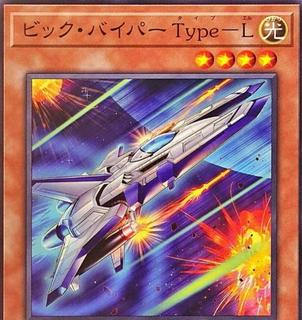 Vic Viper Type-L BPRO-JP020