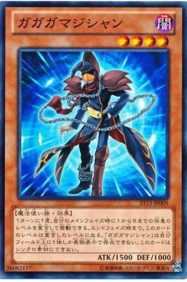 Gagaga Magician SD42-JP004 YuGiOh Japanese Structure Deck: Overlay Universe