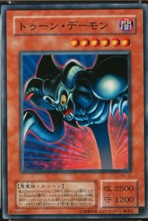 Toon Summoned Skull PE-12