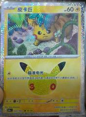 Pikachu #32 from Pokemon Chinese 30th Celebration set