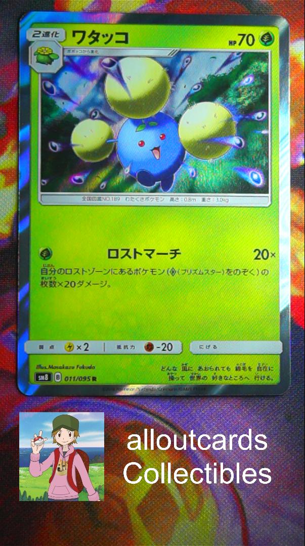 Jumpluff #11 Pokemon Japanese Super-Burst Impact