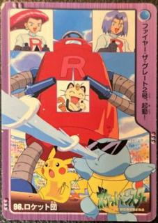 Team Rocket
