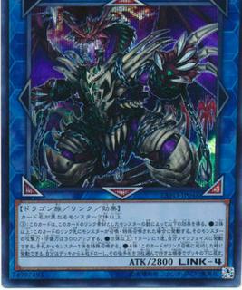 Saryuja Skull Dread EXFO-JP048