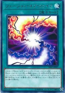 Fusion of Fire SAST-JP057