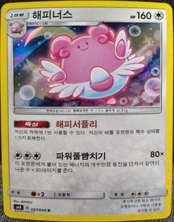 Blissey