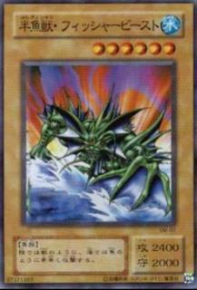 Amphibian Beast SM-07