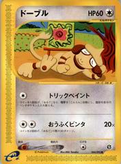 Smeargle #64 Pokemon Japanese The Town on No Map Prices