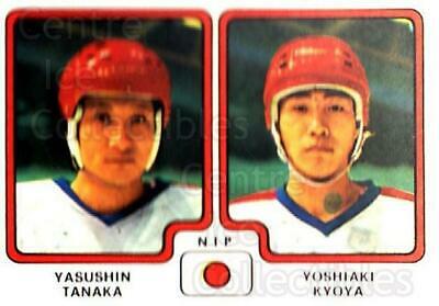 Yasushin Tanaka, Yoshiaki Kyoya #288 Hockey Cards 1979 Panini Stickers