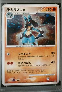 Lucario