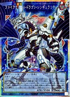 Firewall Dragon Singularity LOSP-JP006