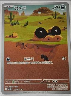 Sandile