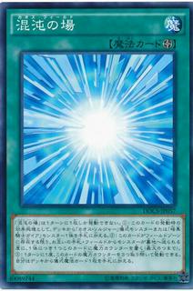 Gateway to Chaos DOCS-JP057