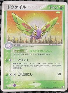 Dustox