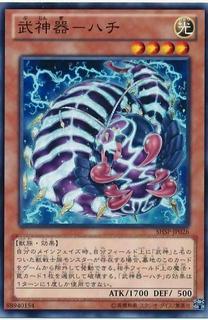 Bujingi Centipede SHSP-JP026