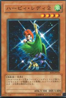 Harpie Lady 2 RDS-JP018