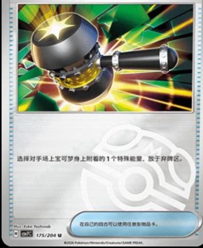 Enhanced Hammer