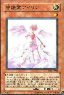 Protective Soul Ailin CRV-JP024