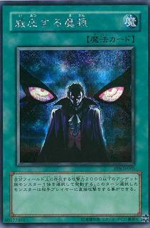 Overpowering Eye PP8-JP005