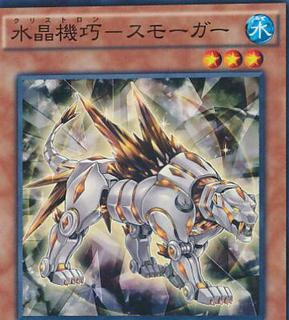 Crystron Smiger INOV-JP018