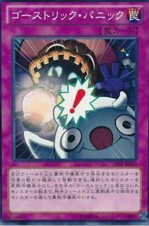 Ghostrick Scare SHSP-JP074