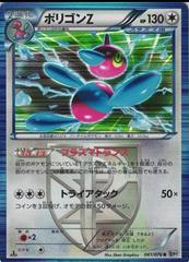 Porygon-Z [1st Edition] #61 Pokemon Japanese Megalo Cannon Prices