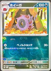 バット Yuriu Whirlipede [Poke Ball] #58 Prices | Pokemon Japanese Black Bolt