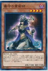 Gravekeeper's Spiritualist #SOFU-JP013