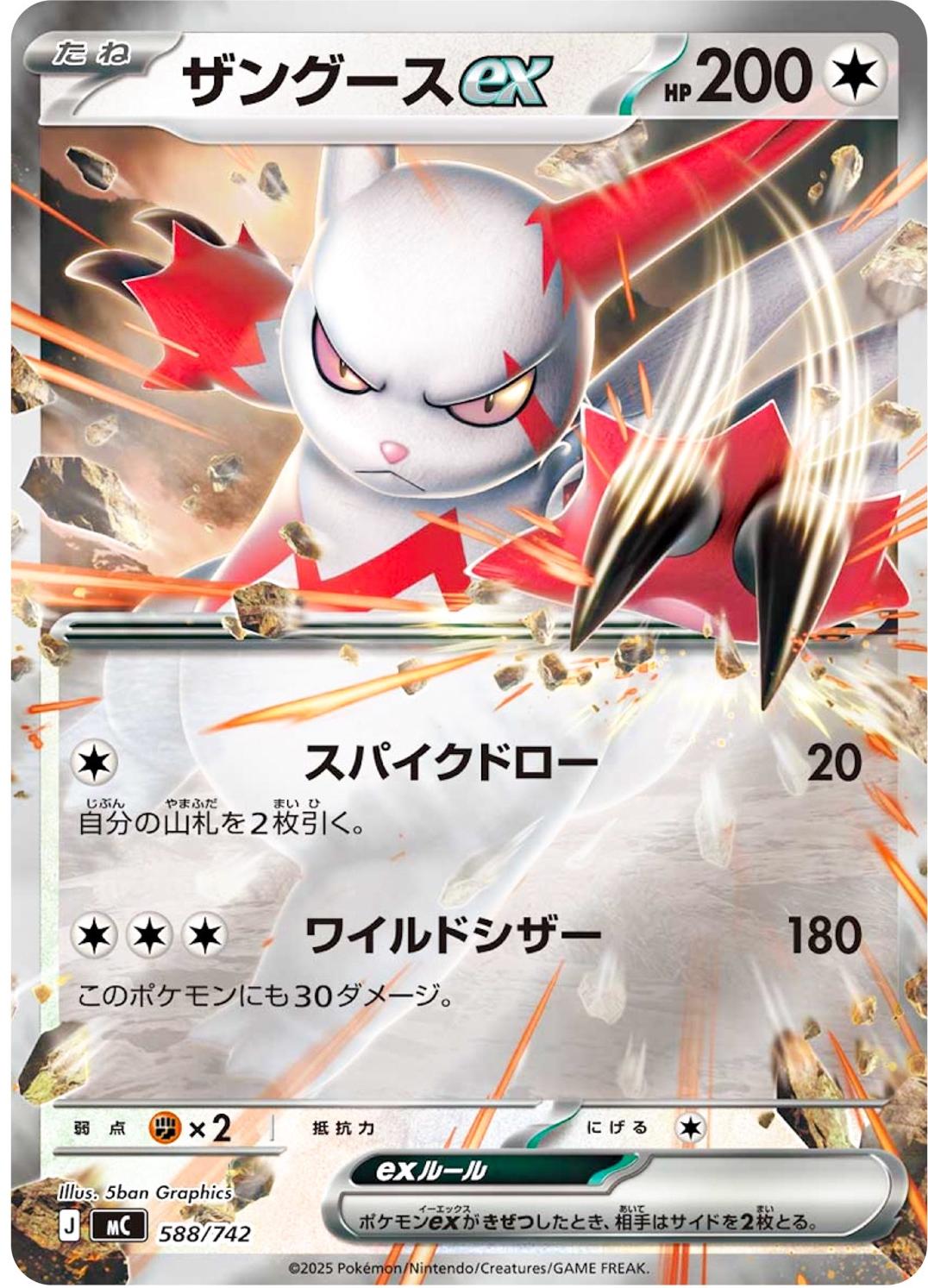 Zangoose ex #588 Prices | Pokemon Japanese Start Deck 100 Battle