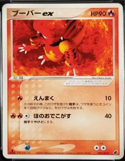 Magmar EX