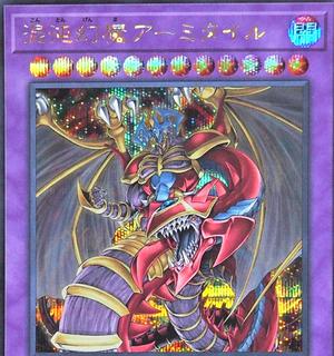 Armityle the Chaos Phantasm SD38-JPP04
