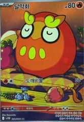 Darumaka #98