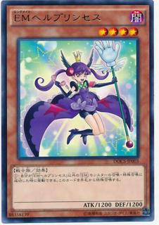 Performapal Helpprincess DOCS-JP003