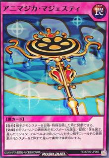 Animagica Majesty KP20-JP063