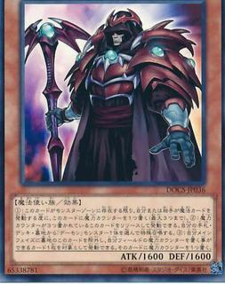 Skilled Red Magician DOCS-JP036