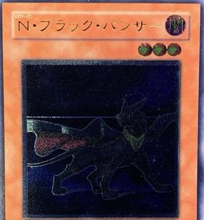 Neo-Spacian Dark Panther POTD-JP005